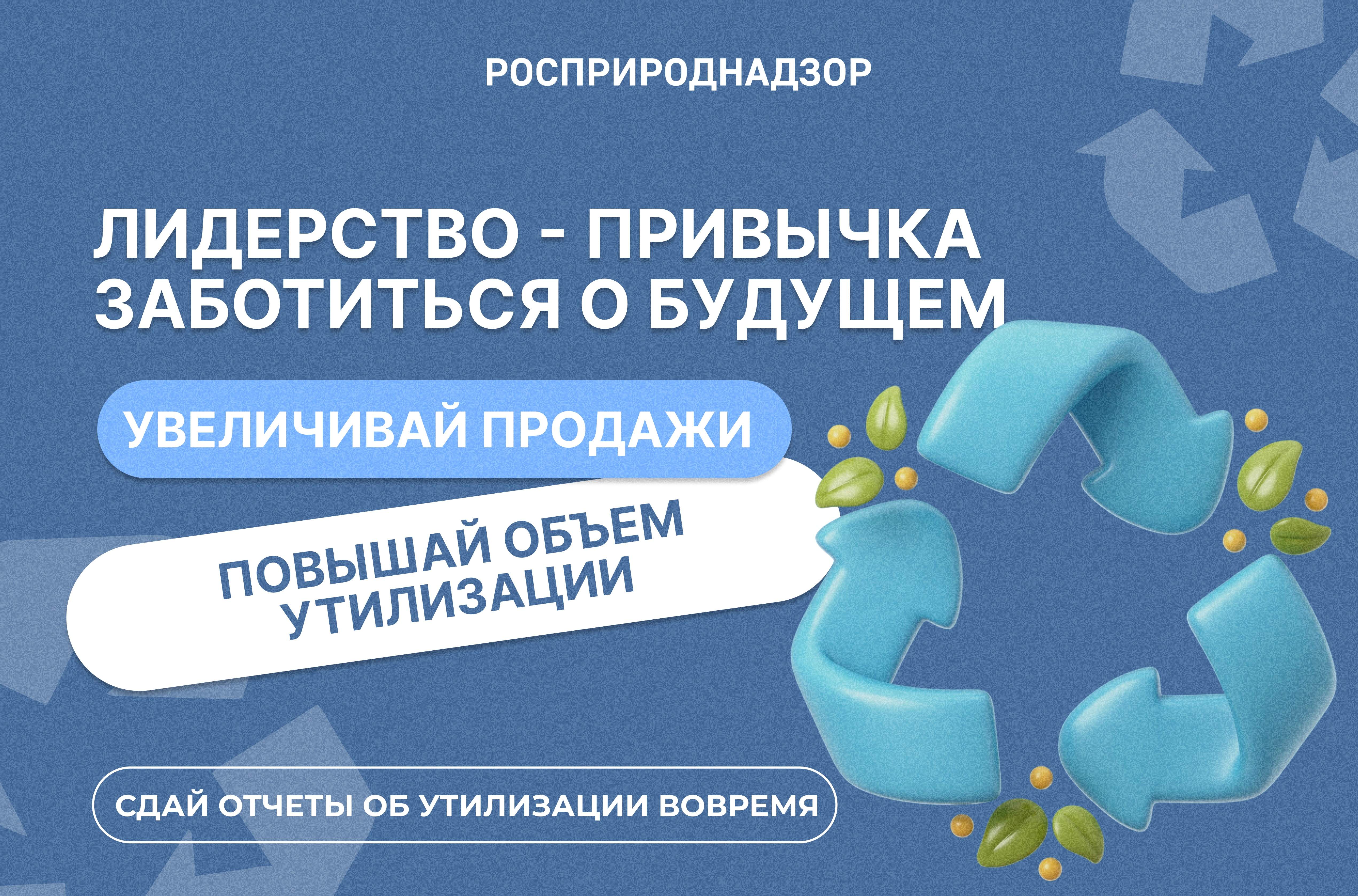 Производителям и импортёрам напоминают о своевременной сдаче отчётности по РОП до 15 апреля 2026 года